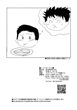 Page 29 of Back All Right