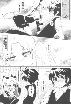 Page 13 of Dessert wa Aozora no Shita de
