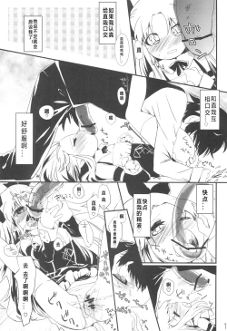 Page 18 of Dessert wa Aozora no Shita de