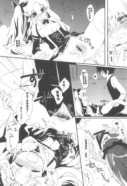 Page 19 of Dessert wa Aozora no Shita de