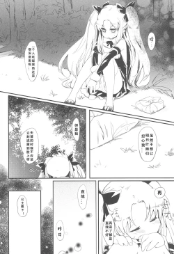 Page 7 of Dessert wa Aozora no Shita de