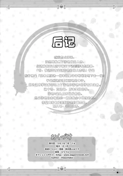 Page 25 of Kemo Miko