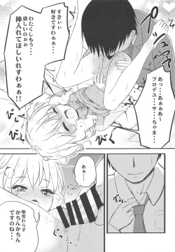 Page 10 of Momoka o Kanbyou Shiteita Hazu nanoni Saishuuteki ni Ecchi Shiteita "Shite Kudasaranai no?" tte Iwaretanda mono...