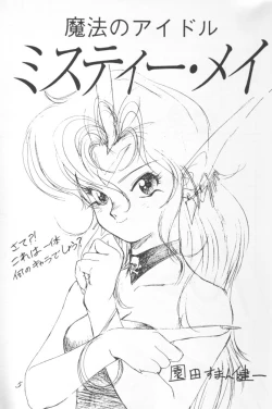 Page 4 of Chousen Ame Ver.02