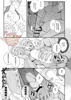 Page 12 of Ana Horu Dake ja Tarinessu!! | 一个小洞根本不够!!