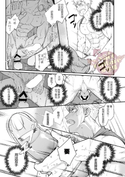 Page 14 of Ana Horu Dake ja Tarinessu!! | 一个小洞根本不够!!