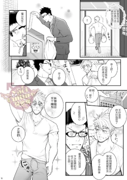 Page 17 of Ana Horu Dake ja Tarinessu!! | 一个小洞根本不够!!