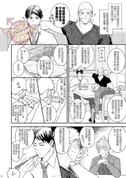 Page 23 of Ana Horu Dake ja Tarinessu!! | 一个小洞根本不够!!