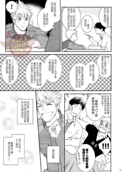 Page 24 of Ana Horu Dake ja Tarinessu!! | 一个小洞根本不够!!