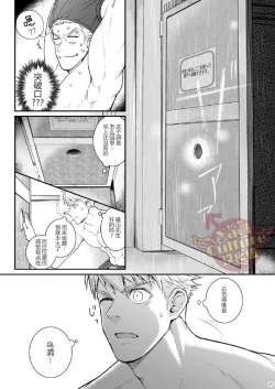 Page 26 of Ana Horu Dake ja Tarinessu!! | 一个小洞根本不够!!