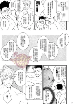 Page 38 of Ana Horu Dake ja Tarinessu!! | 一个小洞根本不够!!