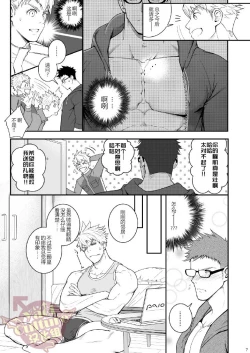 Page 6 of Ana Horu Dake ja Tarinessu!! | 一个小洞根本不够!!
