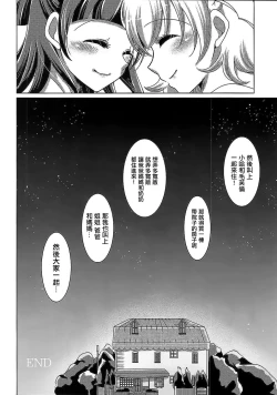 Page 27 of Mirai Yosouzu