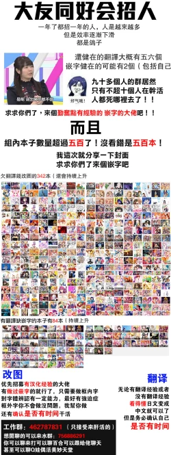 Page 31 of Mirai Yosouzu