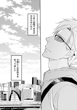 Page 123 of Urahara Megane-sama no Ounou