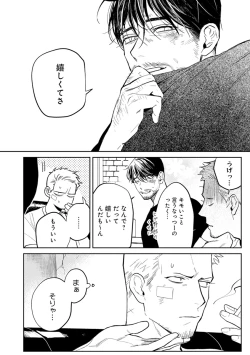 Page 104 of Midnight Rain