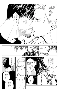 Page 105 of Midnight Rain