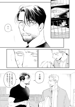 Page 11 of Midnight Rain