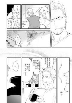 Page 120 of Midnight Rain