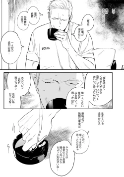 Page 121 of Midnight Rain