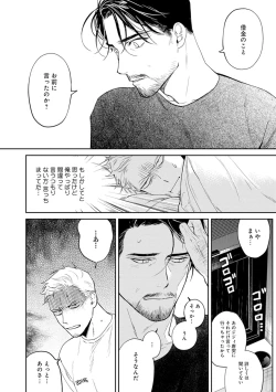 Page 124 of Midnight Rain