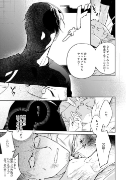 Page 125 of Midnight Rain