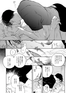 Page 128 of Midnight Rain