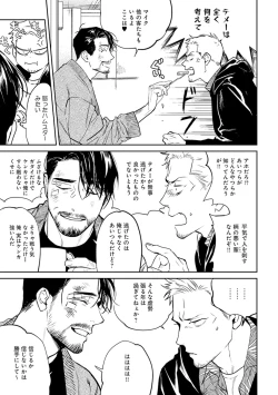 Page 157 of Midnight Rain