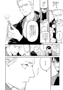 Page 160 of Midnight Rain