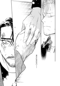 Page 167 of Midnight Rain