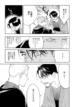 Page 169 of Midnight Rain