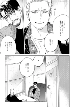 Page 171 of Midnight Rain