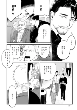 Page 178 of Midnight Rain