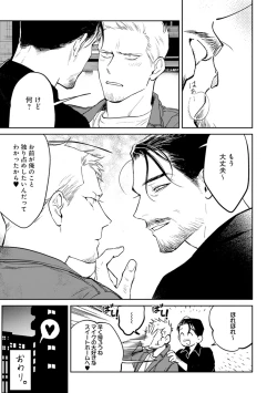 Page 185 of Midnight Rain