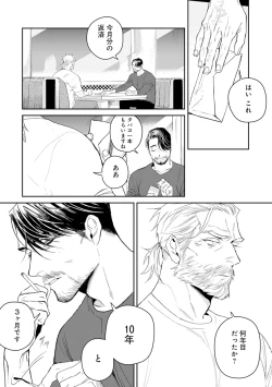 Page 22 of Midnight Rain