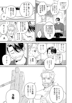 Page 23 of Midnight Rain