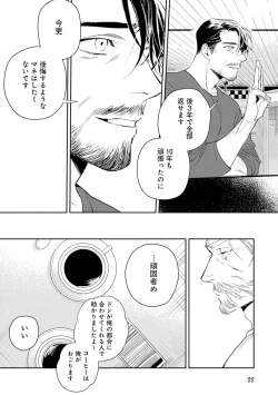 Page 24 of Midnight Rain