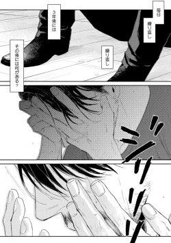 Page 29 of Midnight Rain