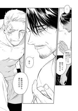 Page 39 of Midnight Rain