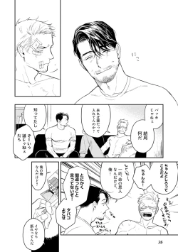 Page 40 of Midnight Rain