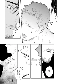 Page 47 of Midnight Rain