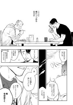 Page 61 of Midnight Rain