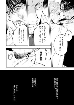 Page 64 of Midnight Rain