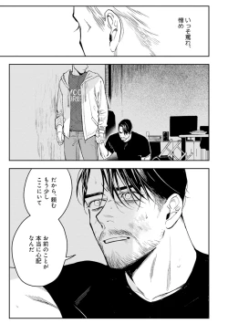 Page 67 of Midnight Rain