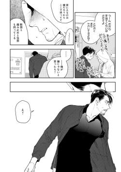 Page 82 of Midnight Rain