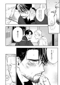 Page 86 of Midnight Rain