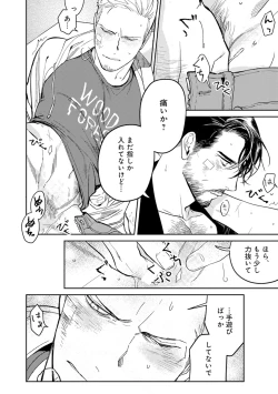 Page 92 of Midnight Rain