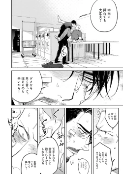 Page 94 of Midnight Rain