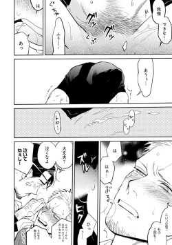 Page 98 of Midnight Rain