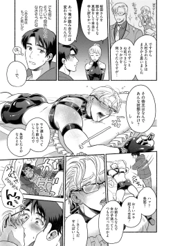 Page 100 of Sakurada-senpai Kaizou Keikaku